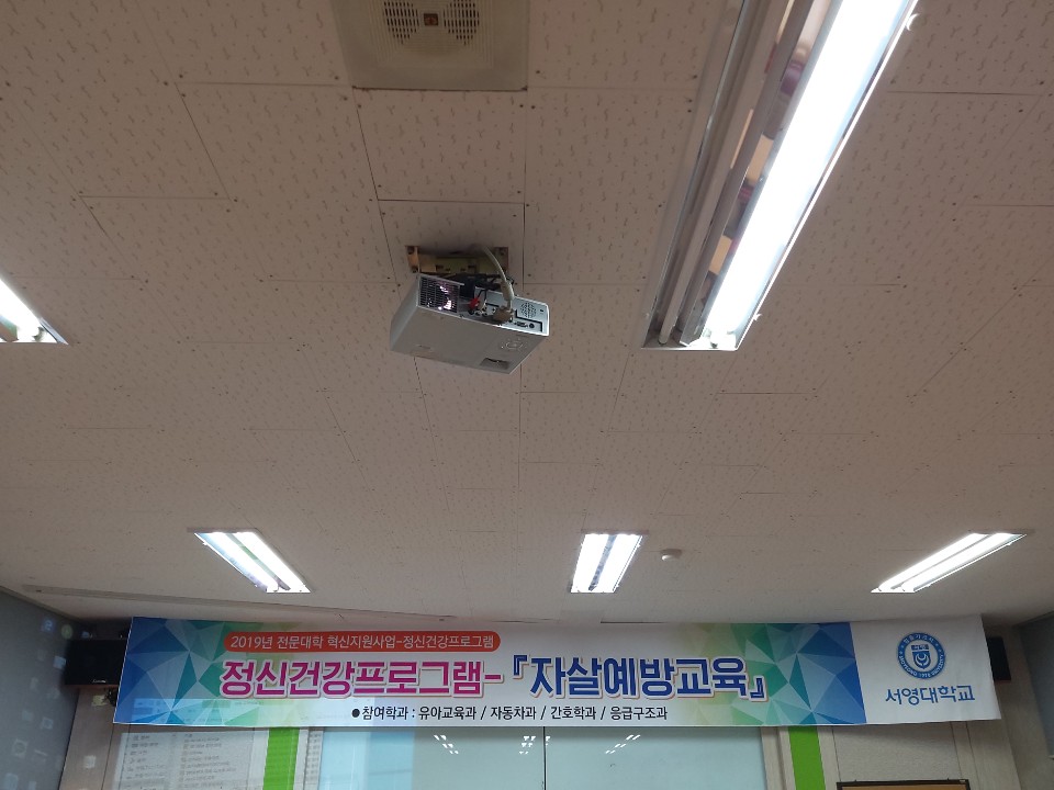 2019년 1학년 자살예방교육 1.jpg